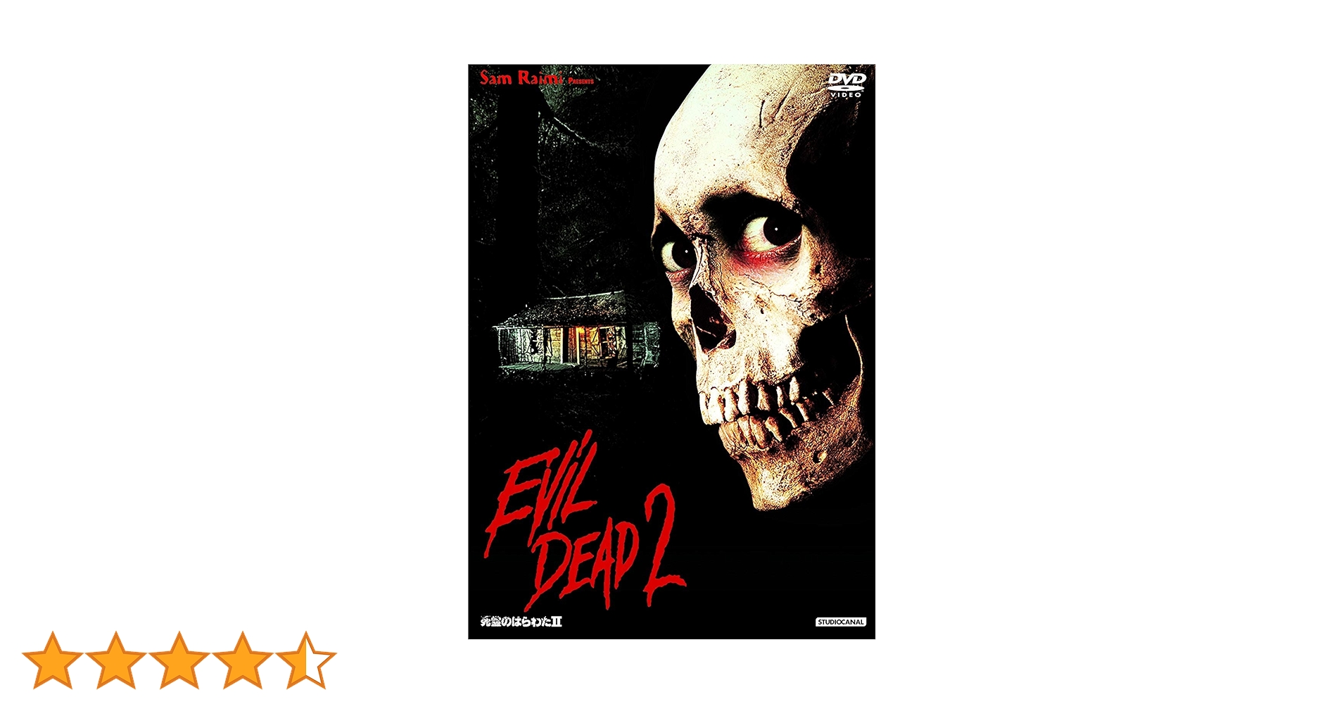 DVD新品   死霊のはらわたII Amazon.co.jp: 死霊のはらわた2 [Laser Disc] : ブルース